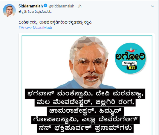 ಇಂತಹ ಕನ್ನಡಿಗರಿಂದ ಕನ್ನಡವನ್ನು ರಕ್ಷಿಸಿ